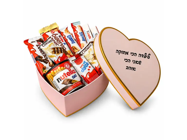 מארז קינדר מפנק ואוהב