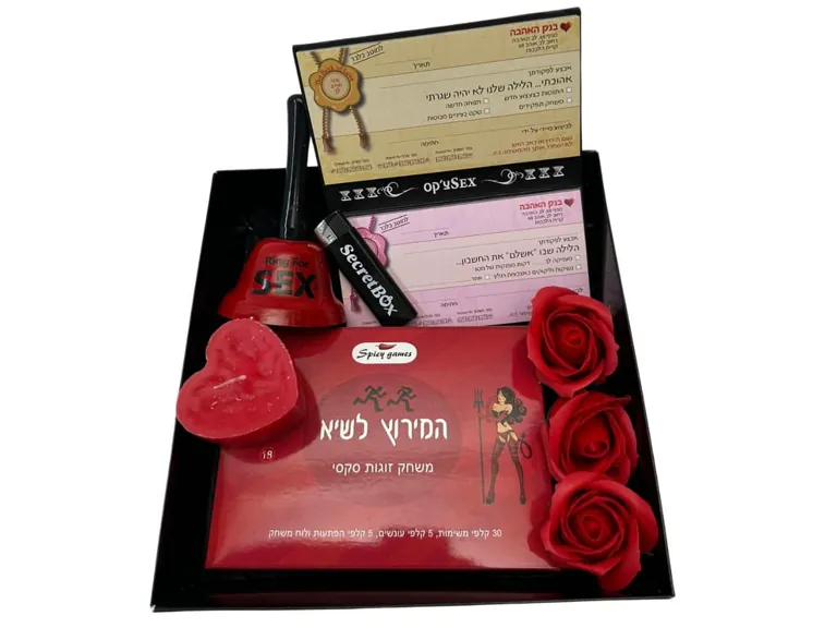קופסת דייט נועזת
