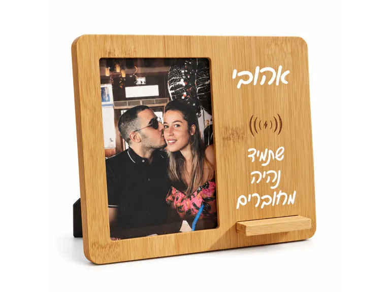 מטען אלחוטי עם תמונה