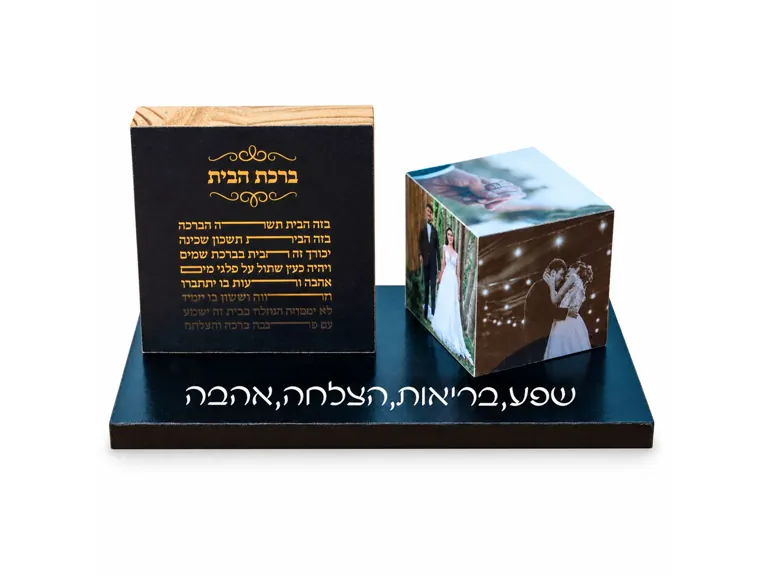 קרוסלת ברכת הבית/העסק