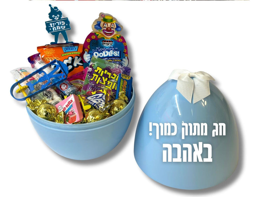 ביצת פורים - הסוד מתנות